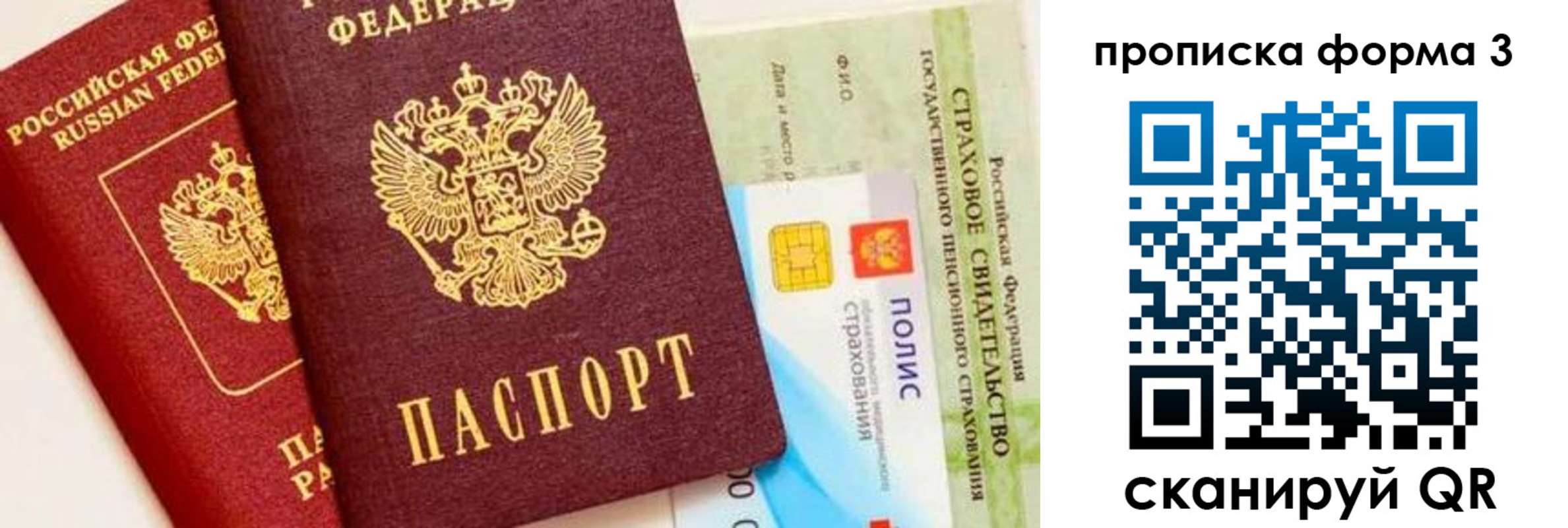 прописка для военкомата в Рыльске
