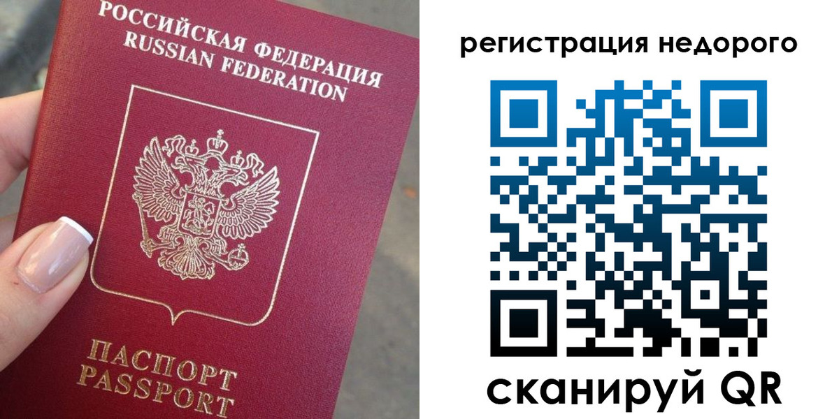 прописка от собственника в Рыльске