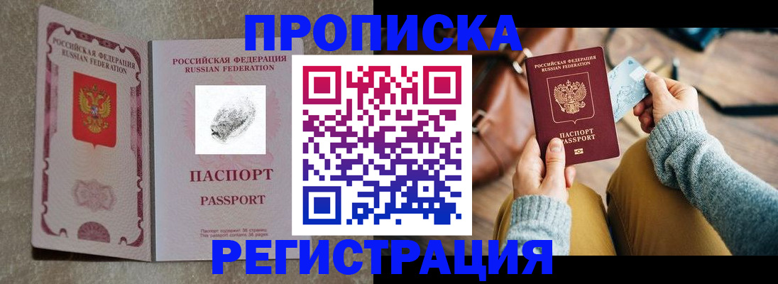 прописка поиск в Рыльске