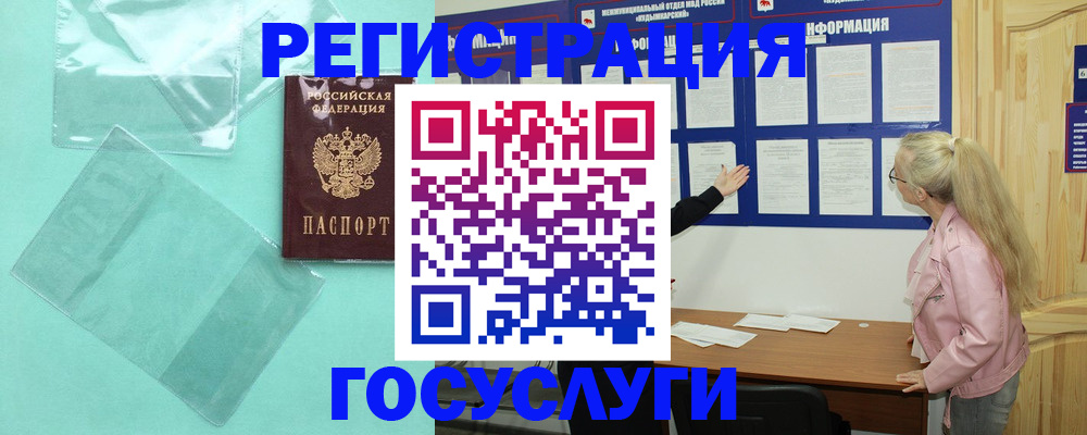 прописка для военкомата в Рыльске