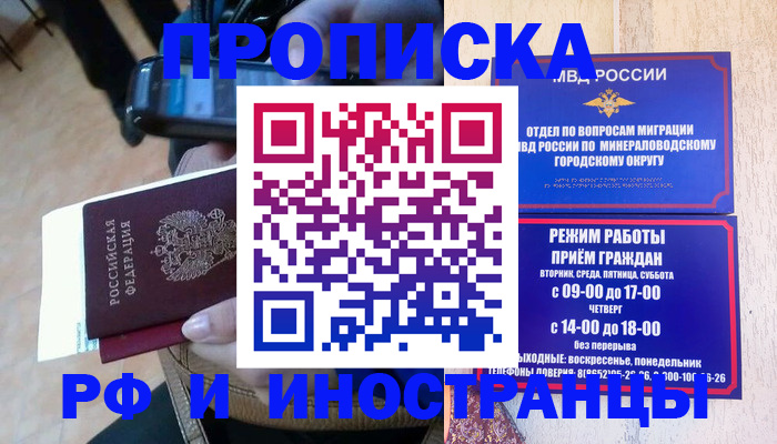 временная регистрация поиск в Рыльске