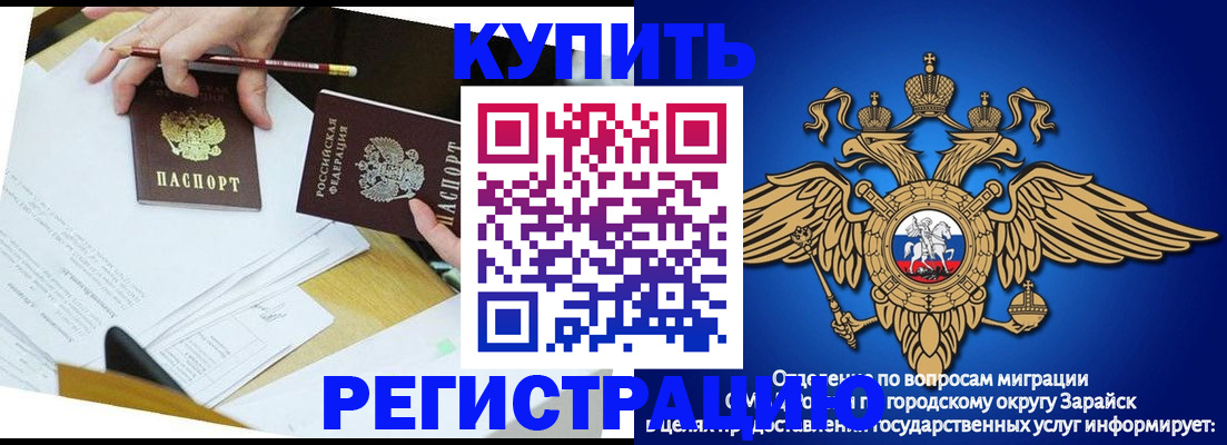 прописка от собственника в Рыльске